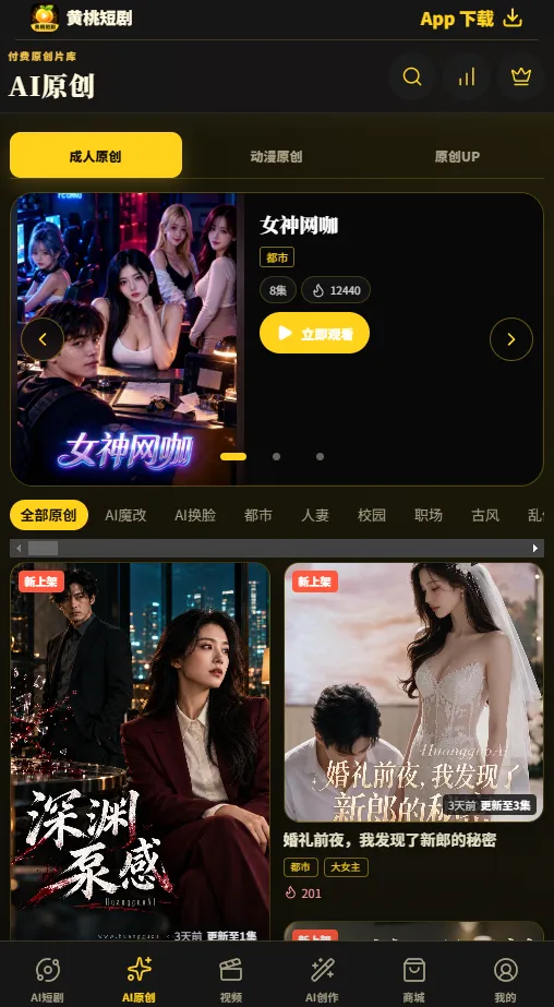 app 剧集详情内页