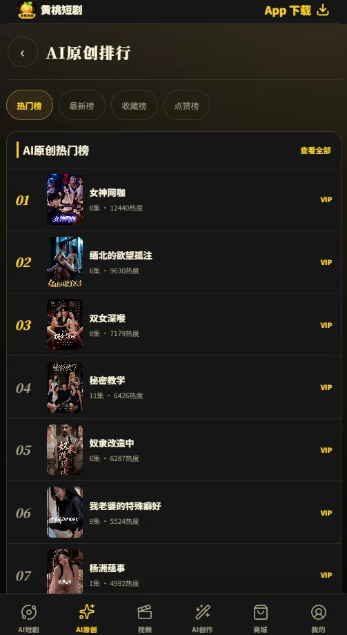 app 竖屏播放器内页