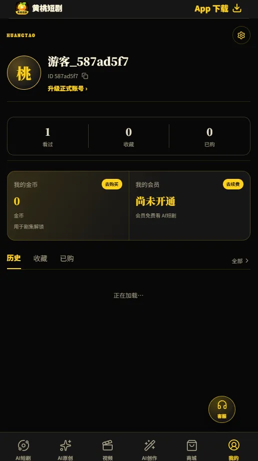 app 投票与评论内页
